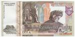 Advertising NL banknote front