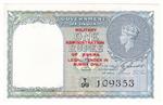 Burma (Myanmar) 25a banknote front