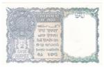 Burma (Myanmar) 25a banknote back