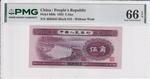 China, Peoples Republic of 865b banknote front