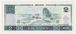 China, Peoples Republic of 885a banknote back