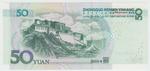 China, Peoples Republic of 906 banknote back