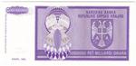 Croatia R18 banknote front