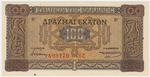 Greece 116a banknote front