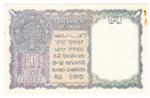 India 25a banknote back