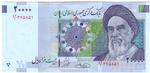 Iran 147 banknote front