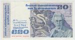 Ireland, Republic of 73a banknote front