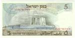 Israel 34b banknote back