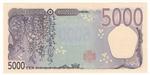 Japan New (108a) banknote back