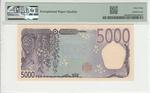 Japan New (108a) banknote back
