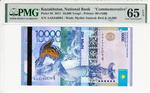 Kazakhstan 39 banknote front