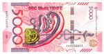 Kazakhstan New (54a) banknote front