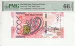 Kazakhstan New (54a) banknote front