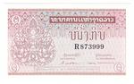 Laos 8b banknote front