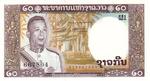 Laos 11b banknote front