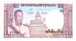 Laos 12b banknote front