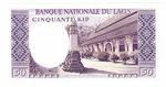 Laos 12b banknote back