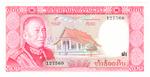 Laos 17a banknote front