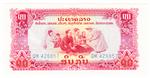 Laos 20b banknote front