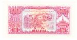 Laos 20b banknote back