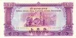 Laos 22a banknote front