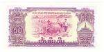 Laos 22b banknote back