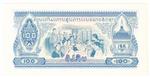 Laos 23a banknote back