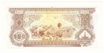 Laos 24a banknote back