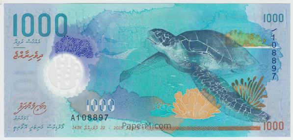 World Paper Money Price List - Maldives