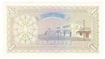 Maldives 2b banknote back