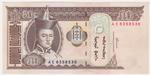Mongolia 64a banknote front