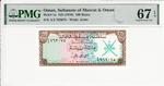 Oman 1a banknote front