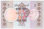 Pakistan 26a banknote front