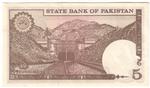 Pakistan 28 banknote back