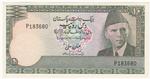 Pakistan 29 banknote front