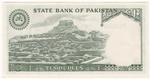Pakistan 29 banknote back