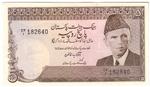 Pakistan 33 banknote front