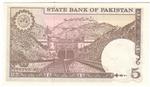 Pakistan 33 banknote back