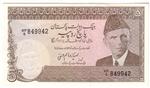 Pakistan 38 banknote front