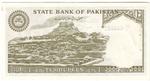 Pakistan 39 banknote back