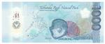 Philippines New (230) banknote back