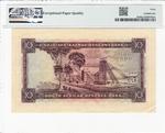 South Africa 98 banknote back