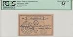 Sudan S106a banknote front