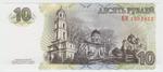 Transdniestria 44b banknote back